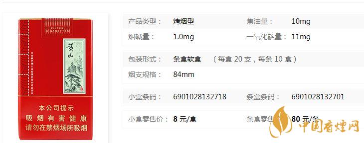 黃山軟大壹品多少錢？黃山軟大壹品紅色價格