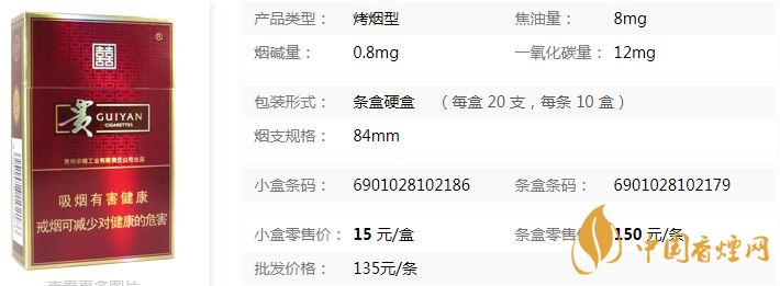 貴煙喜滿意多少錢(qián)一包 貴煙喜滿意市場(chǎng)價(jià)詳情