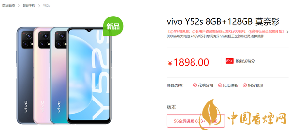 vivo Y52s價(jià)格是多少？vivo Y52s性能參數(shù)2020