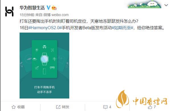 鴻蒙os2.0系統(tǒng)有什么功能 鴻蒙os2.0系統(tǒng)怎么樣?