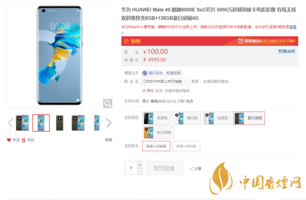 華為手機mate40還能買到嗎？在哪里可以買到最新消息