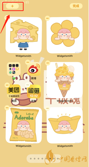 ios14支付寶怎么添加小組件 ios14支付寶掃碼小組件設置教程