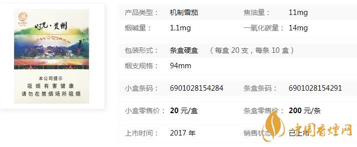 泰山時(shí)光貴州煙多少錢 泰山時(shí)光貴州香煙價(jià)格查詢2020