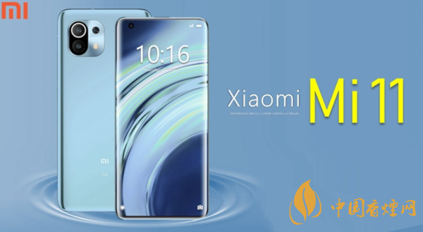 小米11發(fā)布日期是幾號？2020小米11最新官方消息詳情