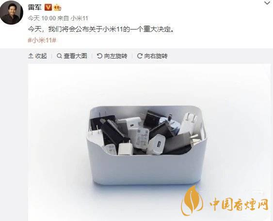 小米11Pro送充電器嗎 小米11Pro不送充電器了？