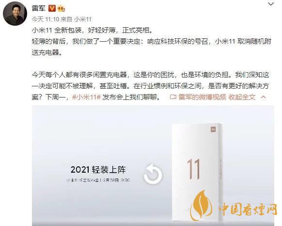 小米11Pro送充電器嗎 小米11Pro不送充電器了？