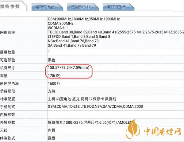 vivoX60 Pro詳細參數詳情 vivoX60 Pro用的什么處理器