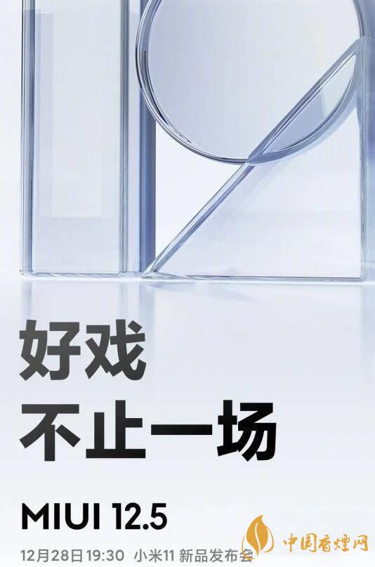 小米miui12.5支持哪些機(jī)型 小米miui12.5支持小米8嗎?