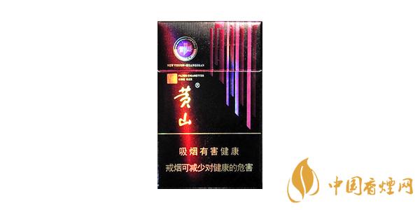 2020黃山香煙多少錢(qián)一包 最新黃山香煙價(jià)格表排行榜