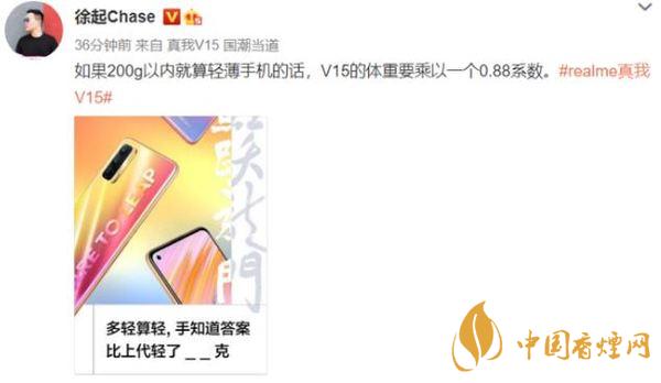 realmeV15支持多少瓦快充？realmeV15電池怎么樣