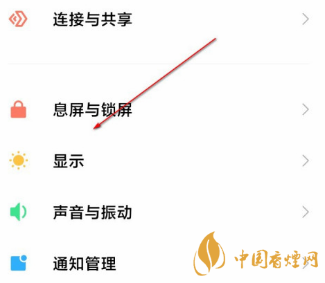 小米11如何開啟DC調光 小米11DC調光開啟步驟