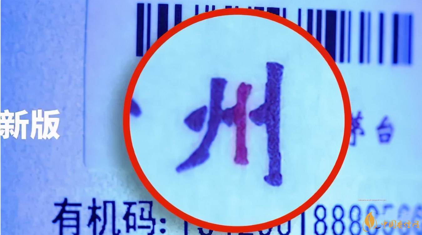 為啥原箱茅臺(tái)比散瓶茅臺(tái)貴？2020年原箱茅臺(tái)真?zhèn)舞b別技巧