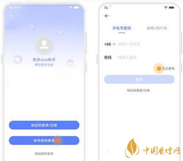 vivo手機(jī)賬號(hào)密碼忘記了-如何找回手機(jī)密碼