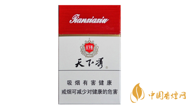 天下秀香煙多少錢一包2025香煙價(jià)格