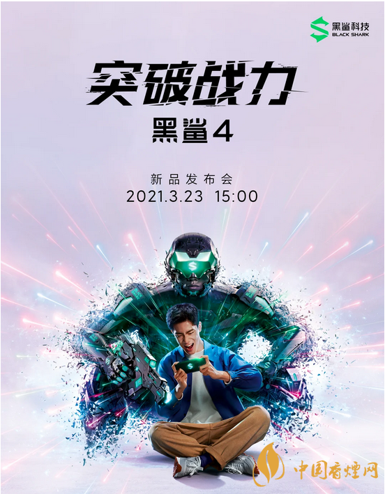 黑鯊4發(fā)布會什么時(shí)候-黑鯊4發(fā)布會時(shí)間確定