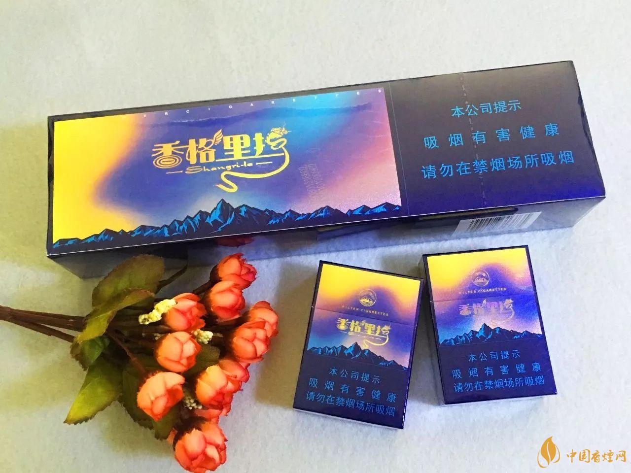 云煙香格里拉多少錢(qián)一包 云煙香格里拉香煙價(jià)格表圖一覽