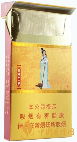 金陵十二釵烤煙多少錢一盒 金陵十二釵烤煙價(jià)格一覽