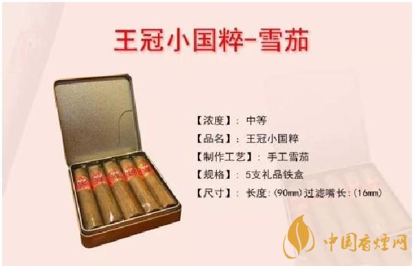 王冠5支雪茄煙價格表圖2025 王冠5支多少錢一包