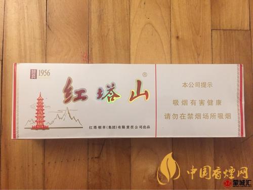 紅塔山經典1956多少錢一包 紅塔山經典1956硬盒多少錢一包