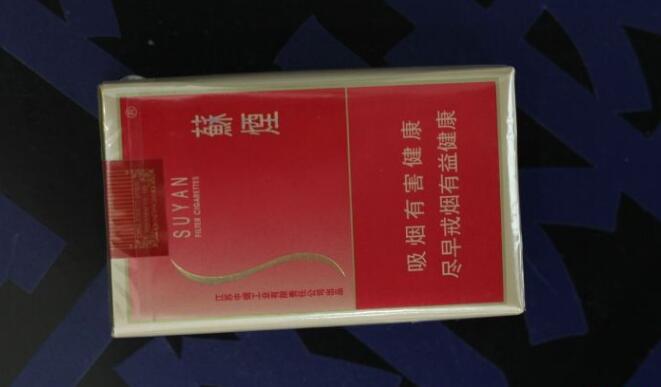 蘇煙軟金砂多少錢，大蘇江蘇第一煙