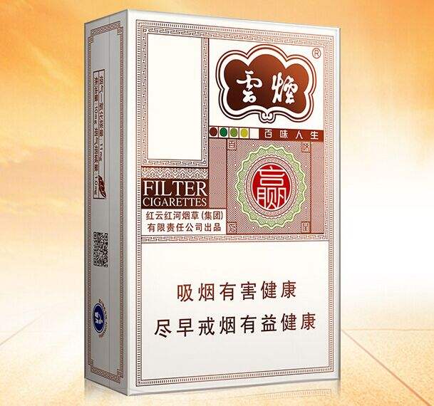 云煙百味人生怎么樣，云煙爆珠五種口味