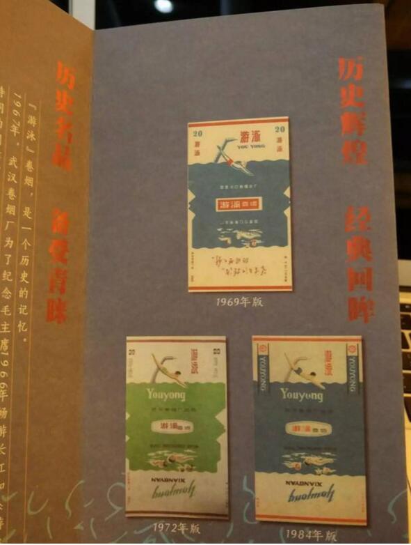 黃鶴樓游泳回歸，爺爺輩最喜愛(ài)的香煙品牌