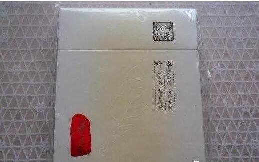 中國最貴香煙排行榜，利群富春山居高居第一