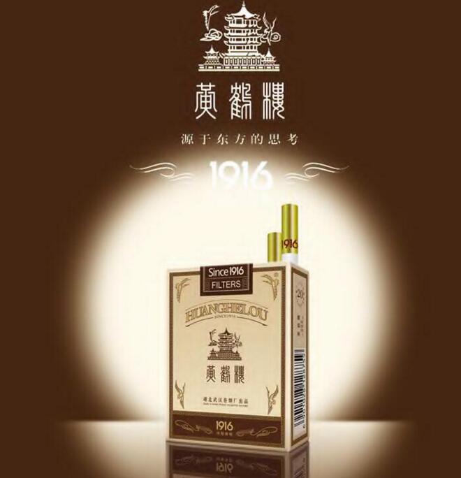 黃鶴樓香煙排行榜，黃鶴樓香煙竟然這么貴