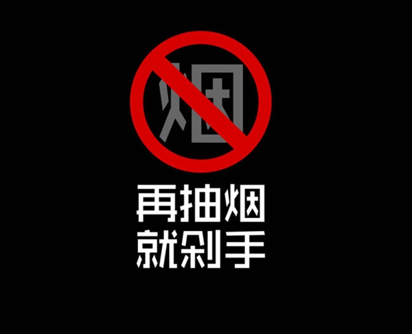 怎么戒煙最有效 正確的戒煙方法