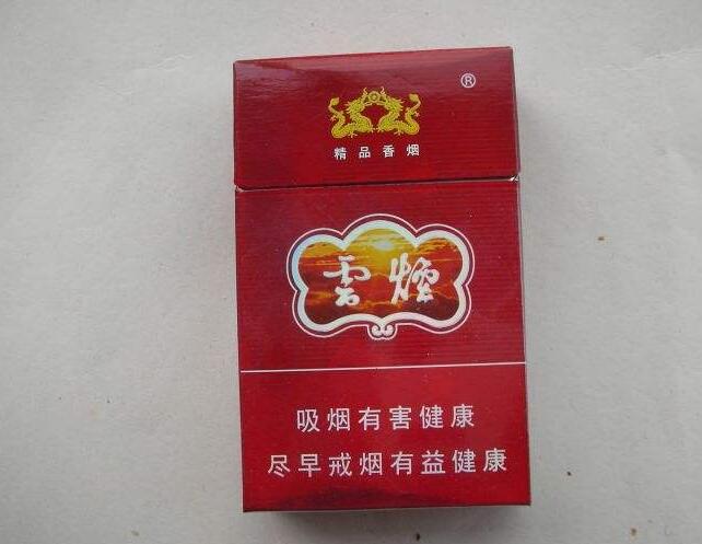 10元左右云煙有哪些，好煙出云貴