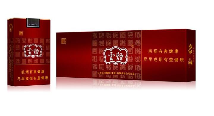 10元左右云煙有哪些，好煙出云貴