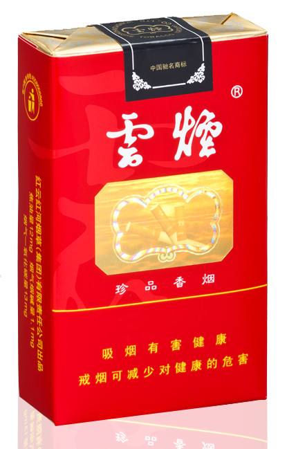 10元左右云煙有哪些，好煙出云貴