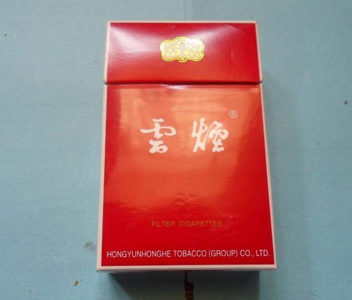 10元左右云煙有哪些，好煙出云貴