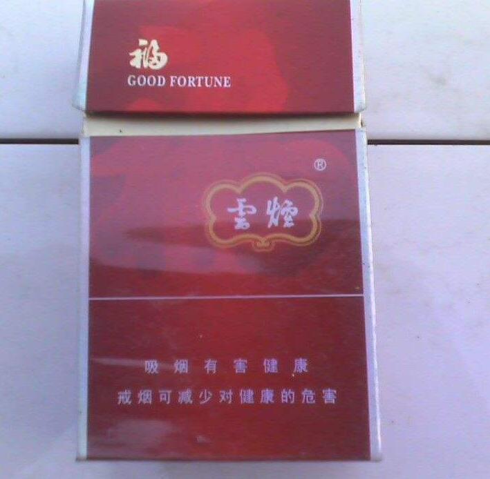 10元左右云煙有哪些，好煙出云貴