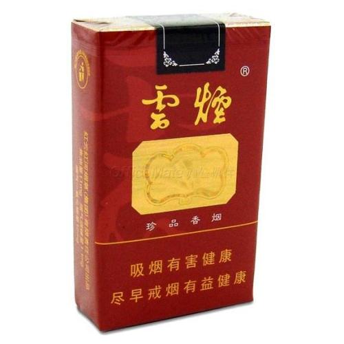 10元左右云煙有哪些，好煙出云貴