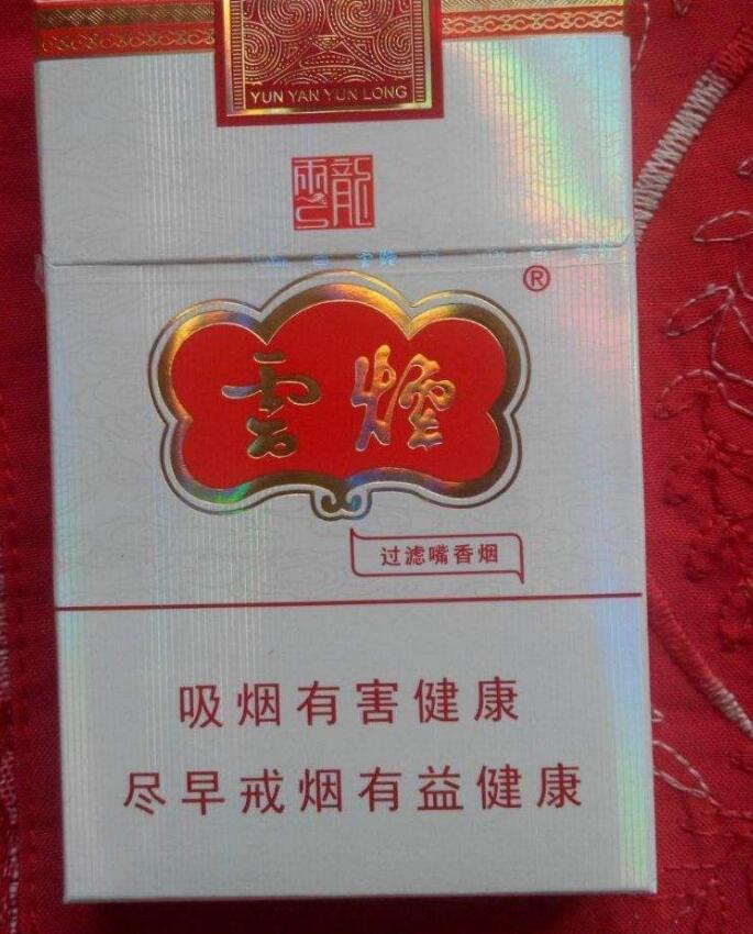 10元左右云煙有哪些，好煙出云貴