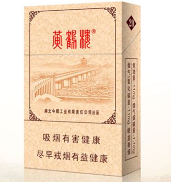 10元左右黃鶴樓香煙有哪些，高端香煙排名第一