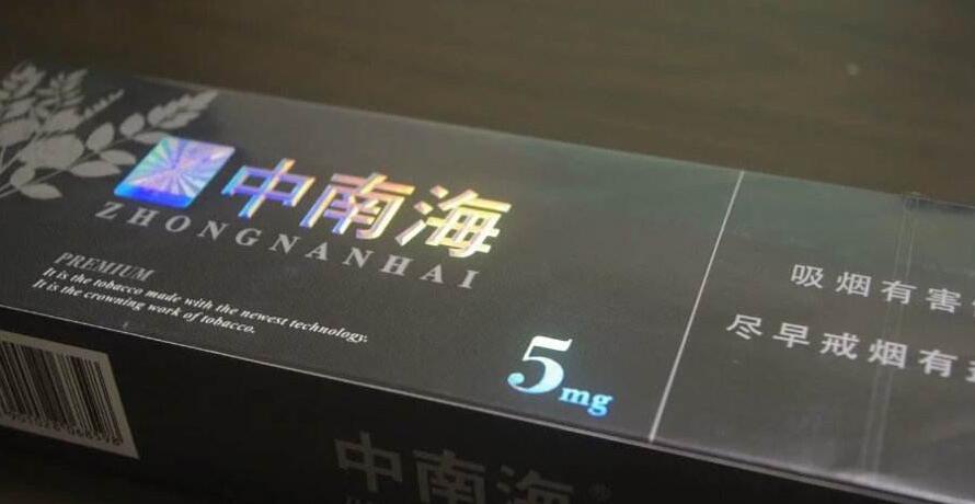 10元左右的中南海香煙有哪些，最炫民族風(fēng)