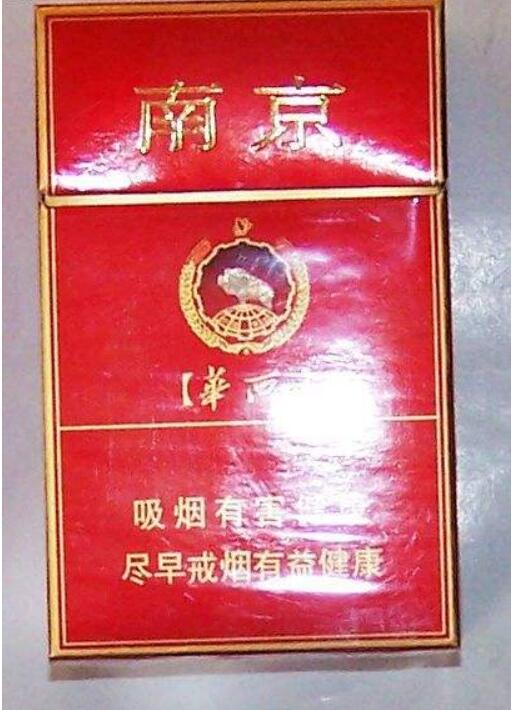 10元左右的南京香煙有哪些，煙盒可當(dāng)收藏品