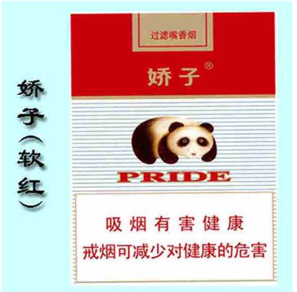 15元左右的嬌子煙有哪些，焦香透喉余韻悠長