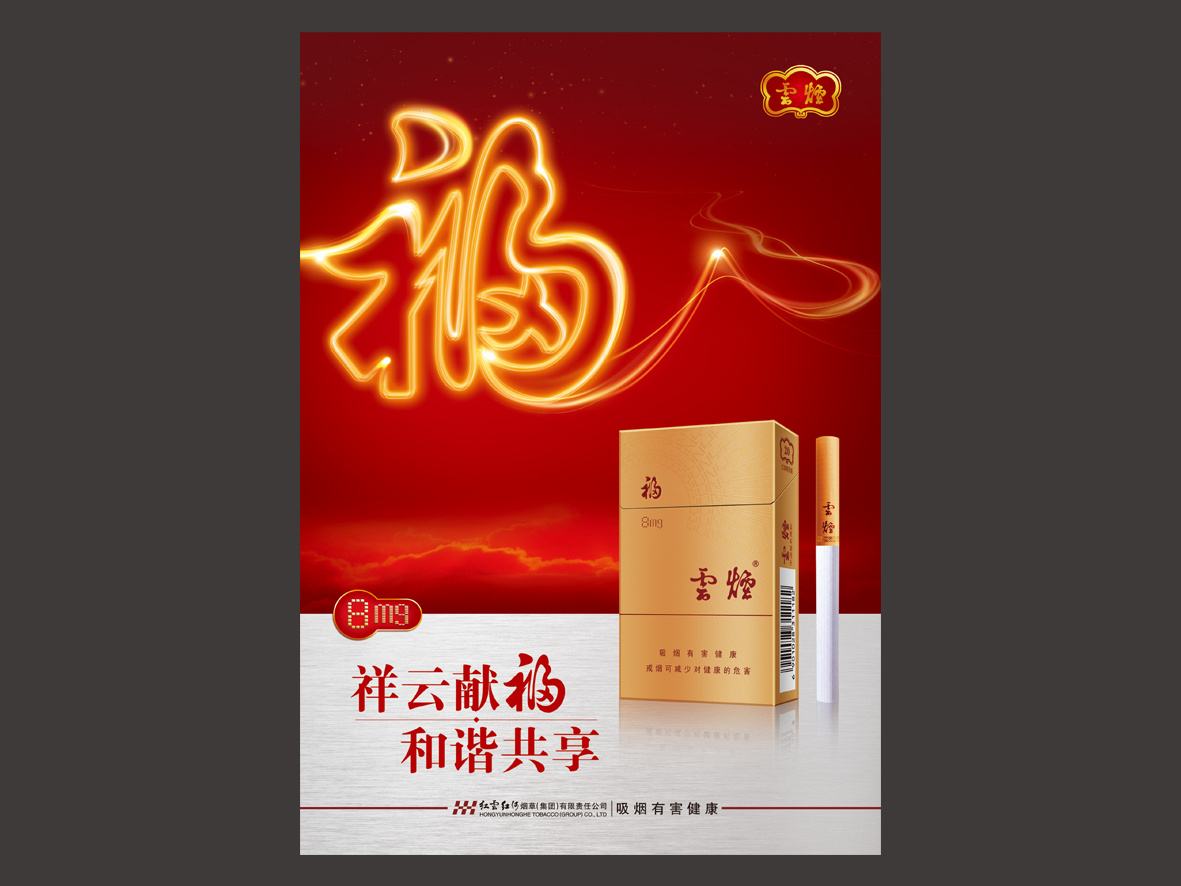 15元左右的云煙有哪些，繞指間的纏綿