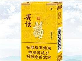 福貴煙多少錢一包，福貴煙的價(jià)格