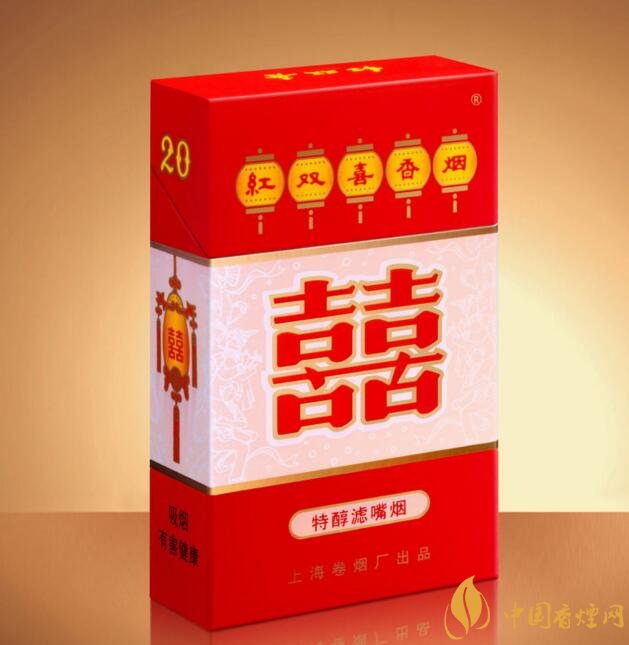 紅雙喜香煙有幾種，上海紅雙喜是長子