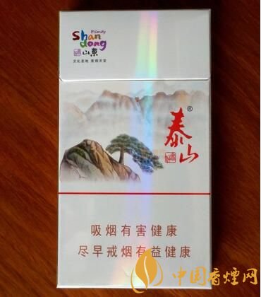 泰山香煙價(jià)格多少，泰山高端香煙系列價(jià)格