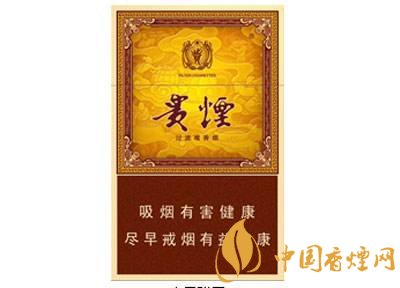 20元左右貴煙價格表及圖片，貴煙一直在創(chuàng)新