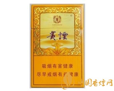 中高檔貴煙價格表及圖片，主打國酒香系列