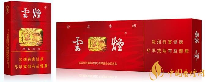 20元左右云煙價(jià)格表及圖片，低調(diào)務(wù)實(shí)的代表