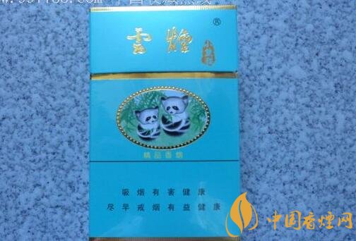 20元左右云煙價(jià)格表及圖片，低調(diào)務(wù)實(shí)的代表