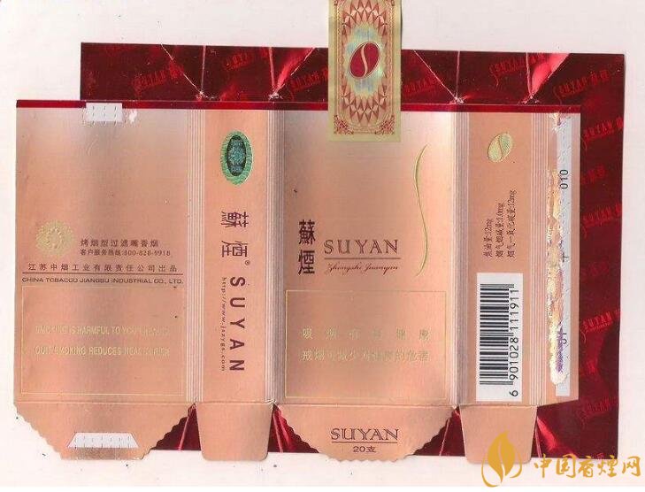 高端蘇煙價(jià)格表及圖片，川貝枇杷味香煙