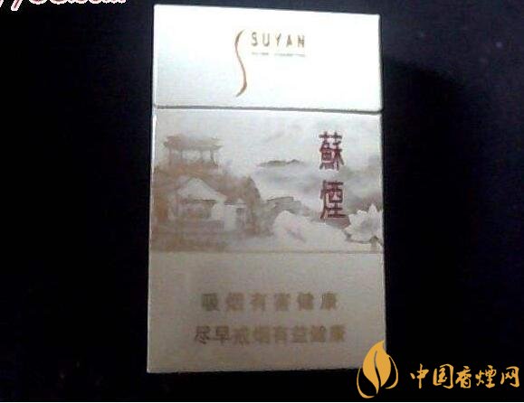 高端蘇煙價(jià)格表及圖片，川貝枇杷味香煙